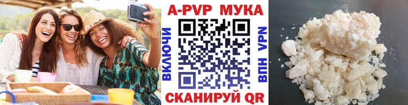 Купить  Анадырь  A-PVP Crystall 