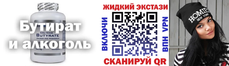 Бутират BDO 33%  Купить  Анадырь 