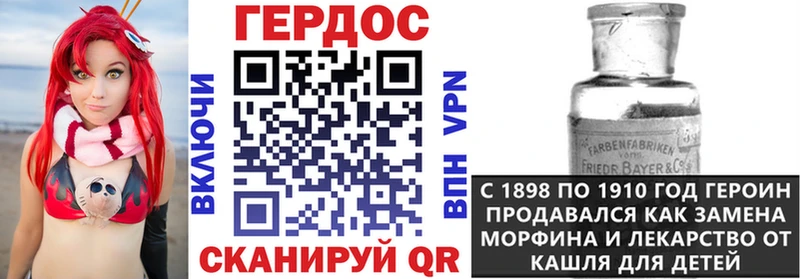 ГЕРОИН хмурый  Купить закладки  Анадырь 