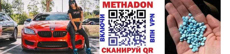 МЕТАДОН кристалл Купить закладки Анадырь