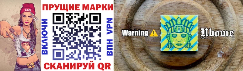 Марки 25I-NBOMe 1,8мг  Купить где  Анадырь 